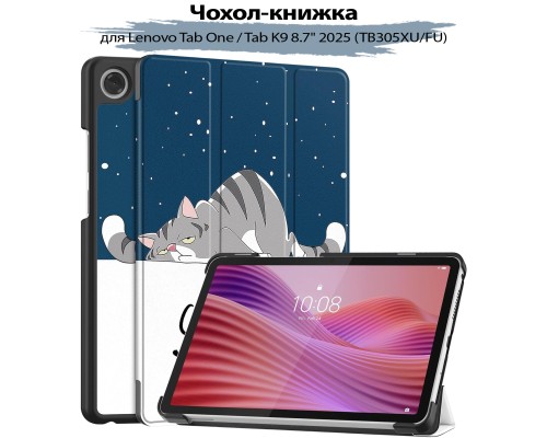 Чохол до планшета BeCover Smart Case Lenovo Tab One / Tab K9 8.7