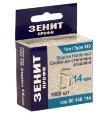 Скоби для будівельного степлера Зеніт 