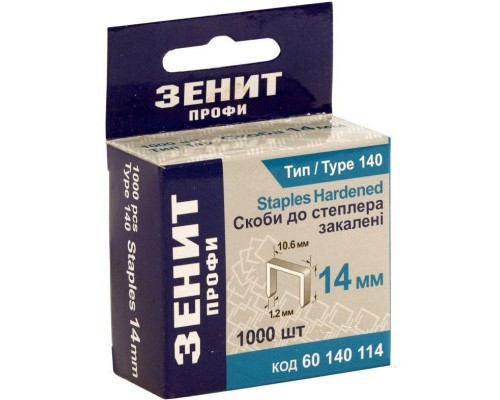 Скоби для будівельного степлера Зеніт 