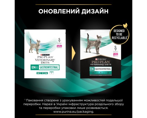 Сухий корм для кішок Purina Pro Plan Veterinary Diets EN з хворобами шлунково-кишкового тракту 400 г (7613035156371/7613035154537)