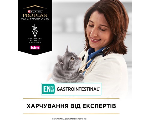 Сухий корм для кішок Purina Pro Plan Veterinary Diets EN з хворобами шлунково-кишкового тракту 400 г (7613035156371/7613035154537)