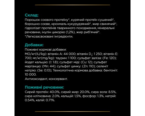 Сухий корм для кішок Purina Pro Plan Veterinary Diets EN з хворобами шлунково-кишкового тракту 400 г (7613035156371/7613035154537)