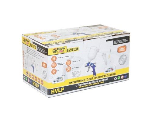 Фарбопульт Sigma HVLP 1.4 верхній бак (синій) (6812011)