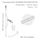 Монтаж Orange 58 Assymetric Loop Fluorocarbon 40г (1шт/уп) (1959.02.83)
