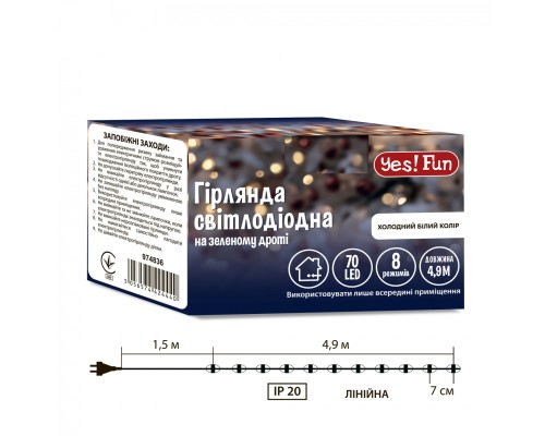 Гірлянда YES! Fun Нитка 70 LED Холодно-біла 4.9 м 8 режимів Мерехтіння (974836)