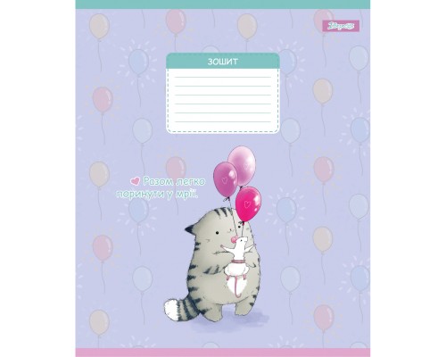 Зошит 1 вересня Meow Cat А5 18 аркушів клітинка (768151)