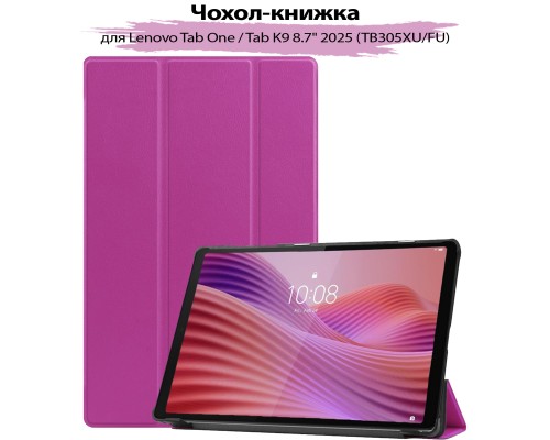 Чохол до планшета BeCover Smart Case Lenovo Tab One / Tab K9 8.7