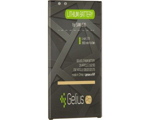 Акумуляторна батарея Gelius Pro Samsung J510 (J5-2016) (EB-BJ510CBC) (70667) 