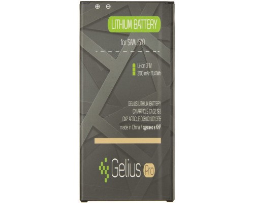 Акумуляторна батарея Gelius Pro Samsung J510 (J5-2016) (EB-BJ510CBC) (70667) 