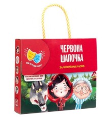 Розвиваюча іграшка Vladi Toys Мій перший театр Червона шапочка, укр. (VT1804-21)