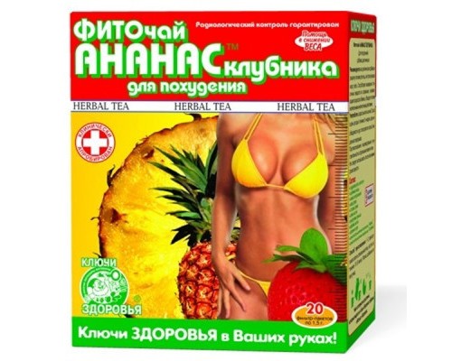 Трави Ключі здоров'я Фиточай ананас/клубника (для похудения) ф/п 1,5г №20 Трави Ключі здоров'я Фиточай ананас/клубника (для похудения) ф/п 1,5г №20