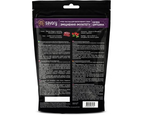Ласощі для собак Savory для зміцнення імунітету, качка і шипшина 200 г (4820232631331)