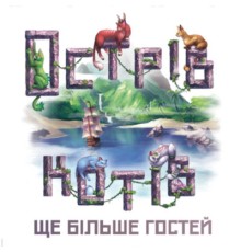 Настільна гра Geekach Games Острів котів: Ще більше гостей (The Isle of Cats: Kickstarter Pack 2) доповнення, українська (GKCH047OKP2)