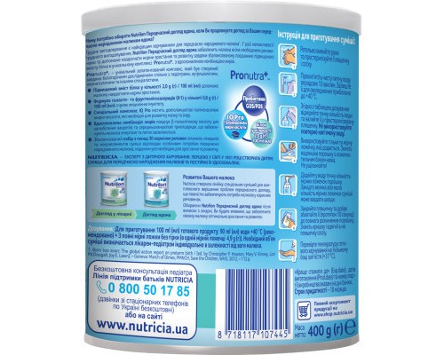 Дитяча суміш Nutrilon Передчасний догляд вдома 400 г (4056631000397)