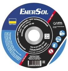 Круг зачистний Enersol шліфувальний, метал, нержавіюча сталь, 125х6.0х22.23 мм, тип Т27 (EWGA-125-60)