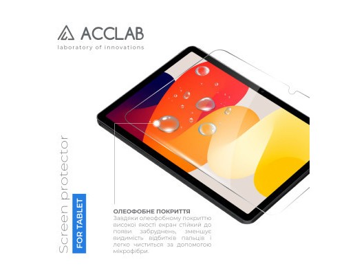 Скло захисне ACCLAB Full Glue Xiaomi Redmi Pad SE 11'' (1283126577994)