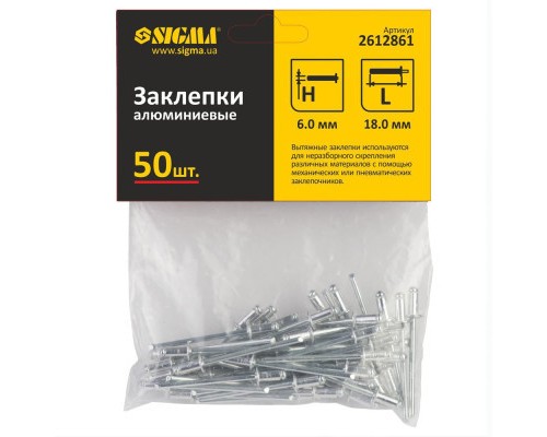 Заклепки Sigma алюмінієві Standard 6.0x18мм 50шт (2612861)