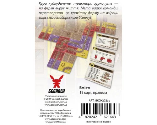 Настільна гра Geekach Games Агрополіс (Agropolis) (укр.) (GKCH202ap)