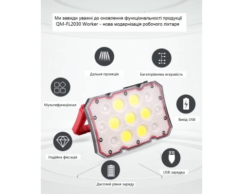 Ліхтар Quantum worklight Worker 15W COB+LED з функ Power Bank (QM-FL2030)