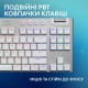 Клавіатура Logitech G915 TKL X Lightspeed Switch-Tactile Wireless/Bluetooth/USB UA White (920-012737)