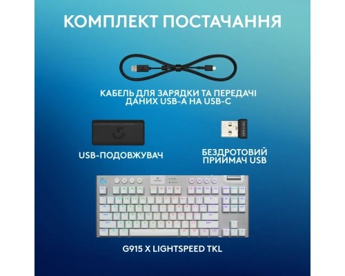 Клавіатура Logitech G915 TKL X Lightspeed Switch-Tactile Wireless/Bluetooth/USB UA White (920-012737)