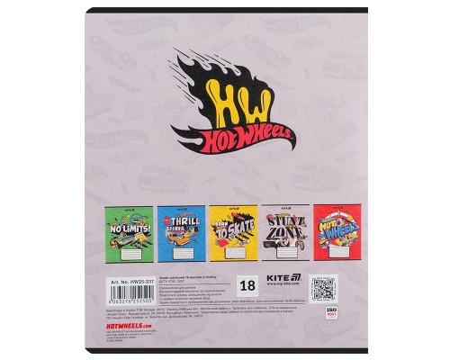 Зошит Kite Hot Wheels, 18 аркушів, лінія (HW25-237)