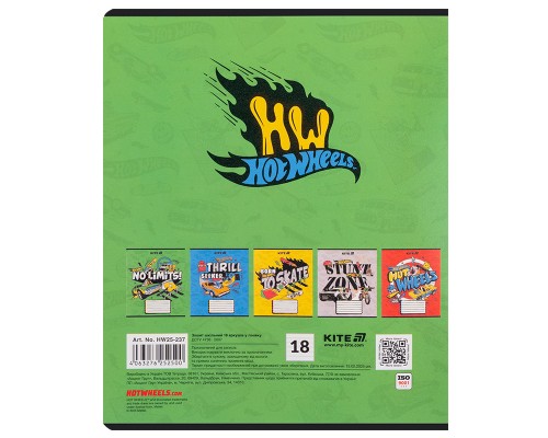 Зошит Kite Hot Wheels, 18 аркушів, лінія (HW25-237)