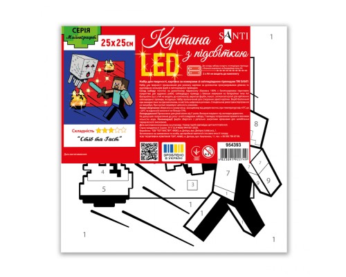 Картина по номерам Santi Майнкрафт. Стів та Гаст 25х25 см LED підсвітка (954393)