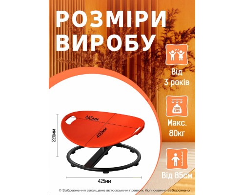 Гойдалка дитяча DKWAY CK-7 (тренування рівноваги) червона (548901984)