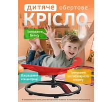 Гойдалка дитяча DKWAY CK-7 (тренування рівноваги) червона (548901984)