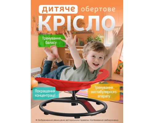Гойдалка дитяча DKWAY CK-7 (тренування рівноваги) червона (548901984)