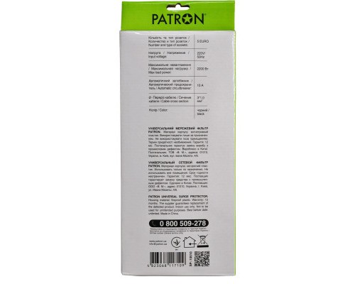Мережевий фільтр живлення Patron 10 m3*1mm2 (SP-10510) 5 розеток BLACK (EXT-PN-SP-10510)
