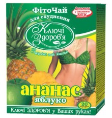 Трави Ключі здоров'я Фиточай ананас/яблоко (для похудения) ф/п 1,5г №20