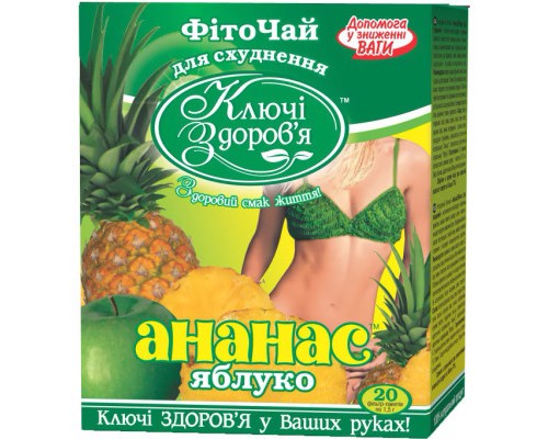 Трави Ключі здоров'я Фиточай ананас/яблоко (для похудения) ф/п 1,5г №20 Трави Ключі здоров'я Фиточай ананас/яблоко (для похудения) ф/п 1,5г №20