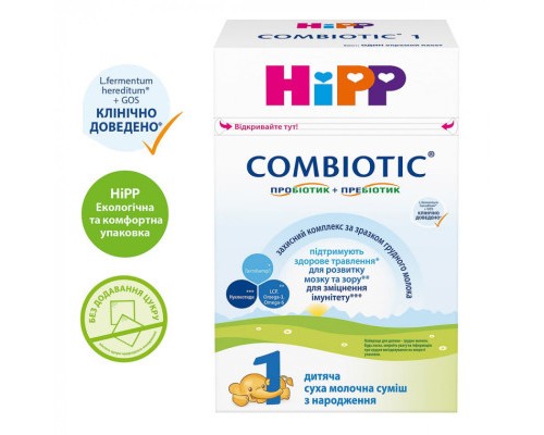 Дитяча суміш HiPP молочна Combiotic 1 початкова 500 г (9062300138747)