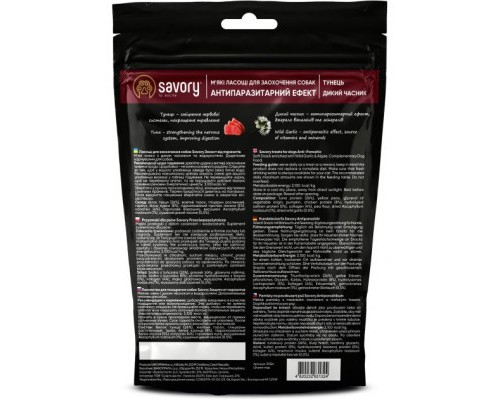 Ласощі для собак Savory з антипаразитарним ефектом, тунець і часник 200 г (4820232631324)