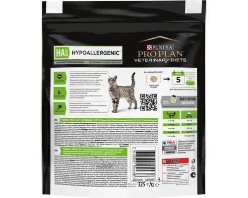 Сухий корм для кішок Purina Pro Plan Veterinary Diets Hypoallergenic 325 г (7613035154438/7613287597526)