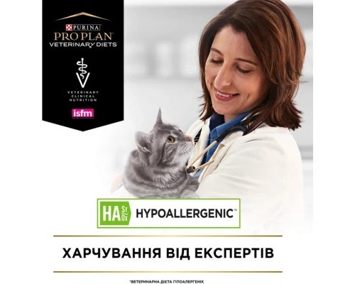 Сухий корм для кішок Purina Pro Plan Veterinary Diets Hypoallergenic 325 г (7613035154438/7613287597526)