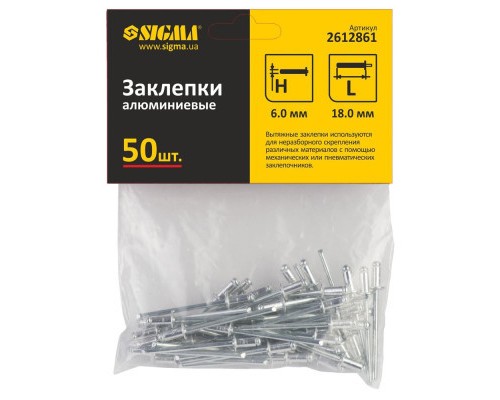 Заклепки Sigma алюмінієві Standard 6.0x20мм 50шт (2612871)
