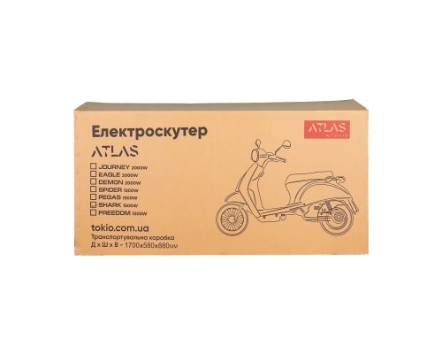 Електроскутер Atlas Journey 1500W Box Blue (3086)