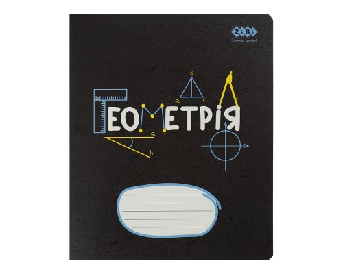 Зошит ZiBi предметний BLACK, 36 аркушів, клітинка, геометрія (ZB.1730-03)