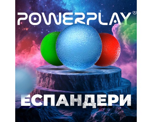 Еспандер PowerPlay PP-4339 Grip Ball Set набір 3 шт (PP_4339)