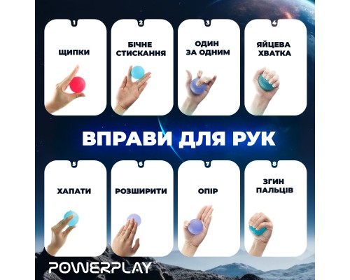 Еспандер PowerPlay PP-4339 Grip Ball Set набір 3 шт (PP_4339)