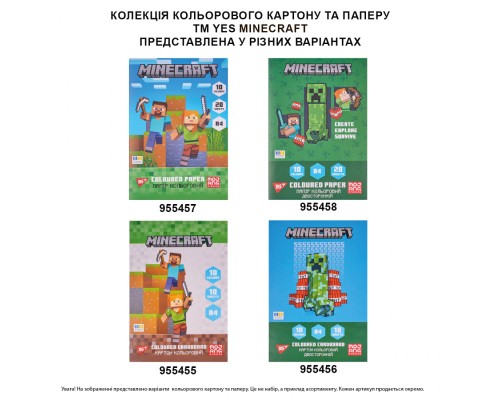 Кольоровий картон Yes двосторонній А4 Minecraft 10 аркушів (955456)