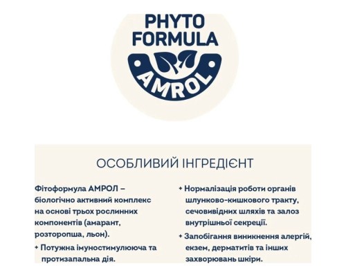Сухий корм для кішок Home Food For large breeds з телятиною, лососем та в’яленими томатами 10 кг (4820235021191)
