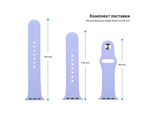 Ремінець до смарт-годинника Armorstandart Sport Band (3 Straps) для Apple Watch 49/46/45/44/42 (Series 1-3) Lavender (ARM57864)