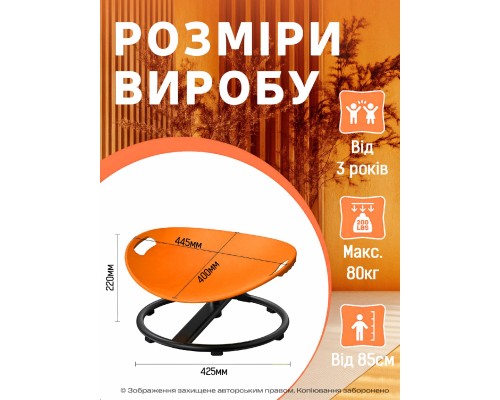 Гойдалка дитяча DKWAY CK-7 (тренування рівноваги) помаранчева (548901981)