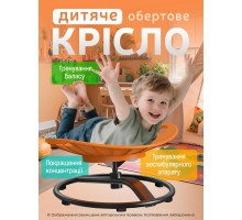 Гойдалка дитяча DKWAY CK-7 (тренування рівноваги) помаранчева (548901981)