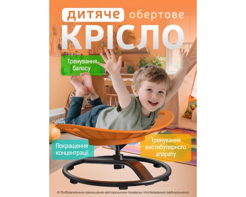 Гойдалка дитяча DKWAY CK-7 (тренування рівноваги) помаранчева (548901981)