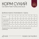 Сухий корм для кішок Savory Adult Cat Steril Fresh Turkey and Duck 400 г (4820232631584)